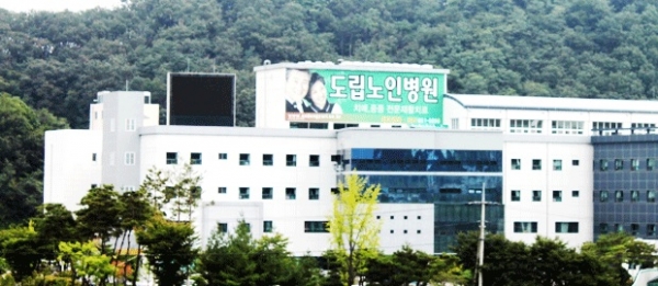 '경북도립안동노인전문요양병원'(출처: 병원 홈페이지)